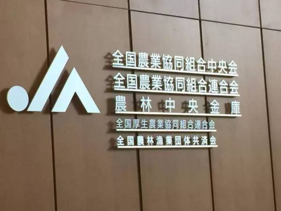 政府忌惮三分,比黑社会还厉害:日本农协为什么牛?