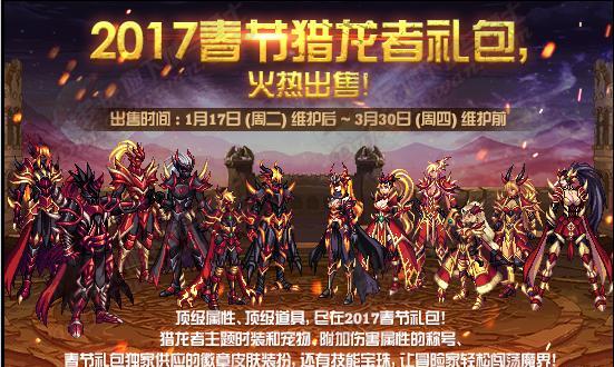 19年dnf春节套,网传30套才能获取最高奖励,你会去氪金30套吗?