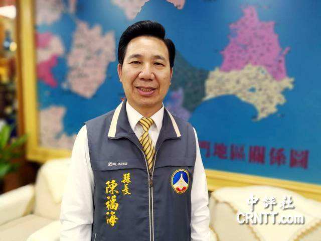 金门县长陈福海:力挺"两岸一家亲",台湾或台北不能做的事,金门可以先