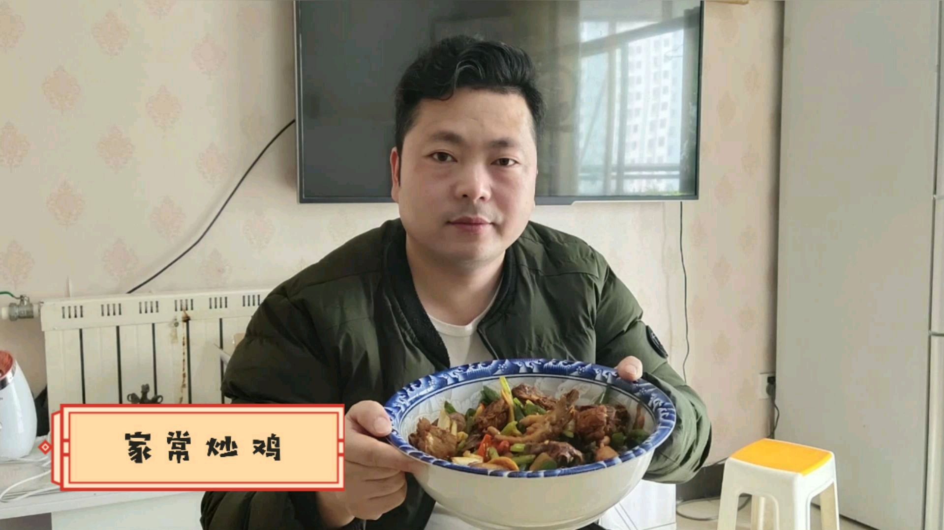 炒小鸡喝杯酒,家常做法味道真不错,您来尝尝吧