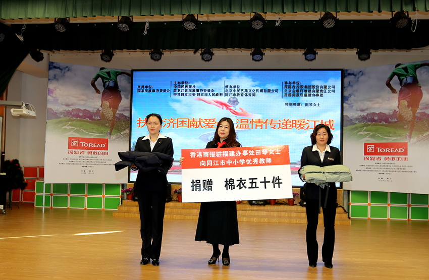 中国民族报社携手名企爱心助学情暖同江