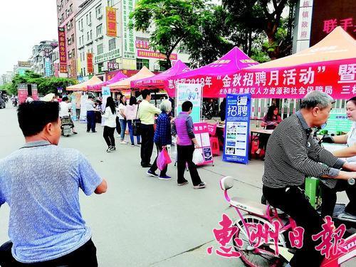 惠州日报:企业到三栋招工
