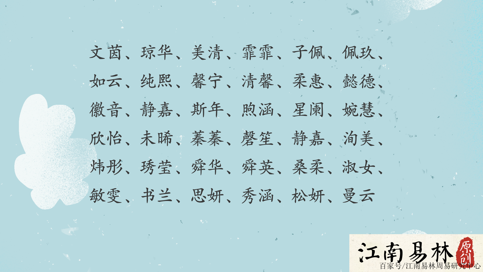 诗经起名 baijiahao.baidu.com