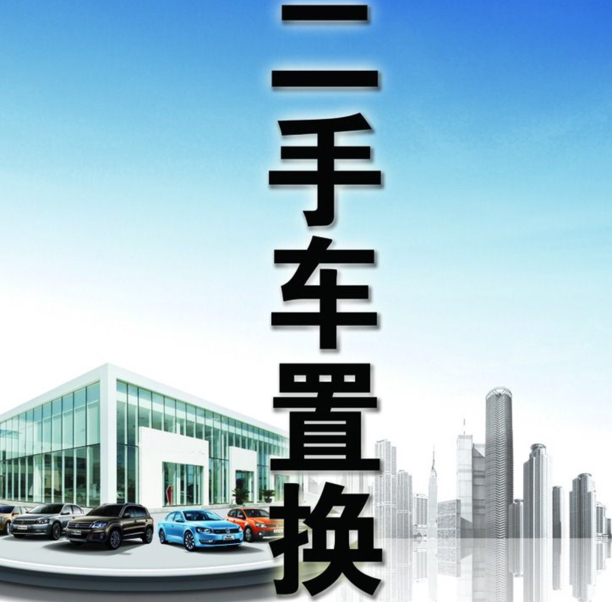 买新车,旧车去4s店置换和当二手车卖,谁更划算?内行人建议选它