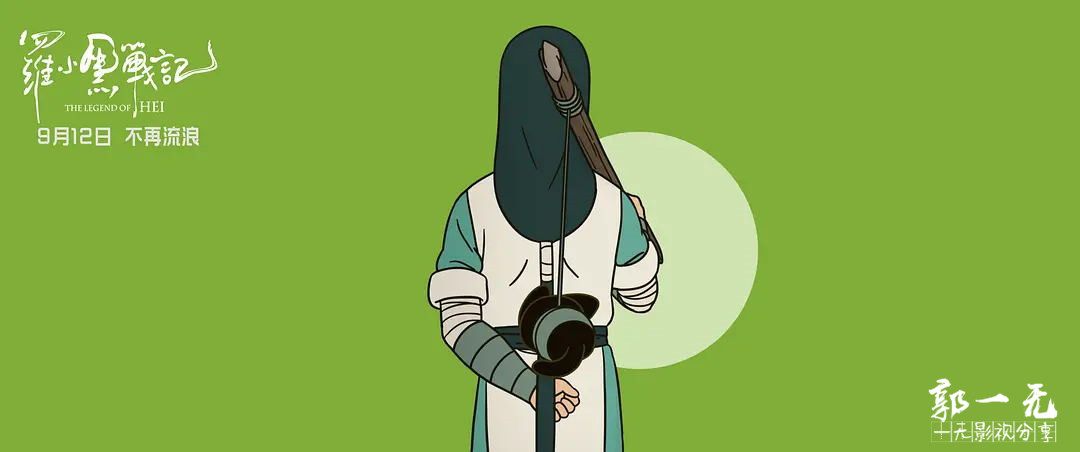 罗小黑战记 电影宣传主题曲 走过世界每个角落 Mv 歌词分享 影评 电影评论 剧透 电影剧情 电影观后感 果果影评