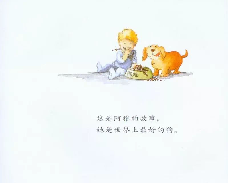 《我永远爱你》|米宝睡前故事屋