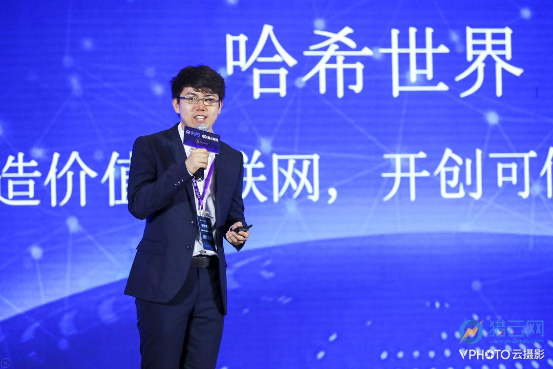 哈希世界完成数百万美元a轮融资,顺为资本领投