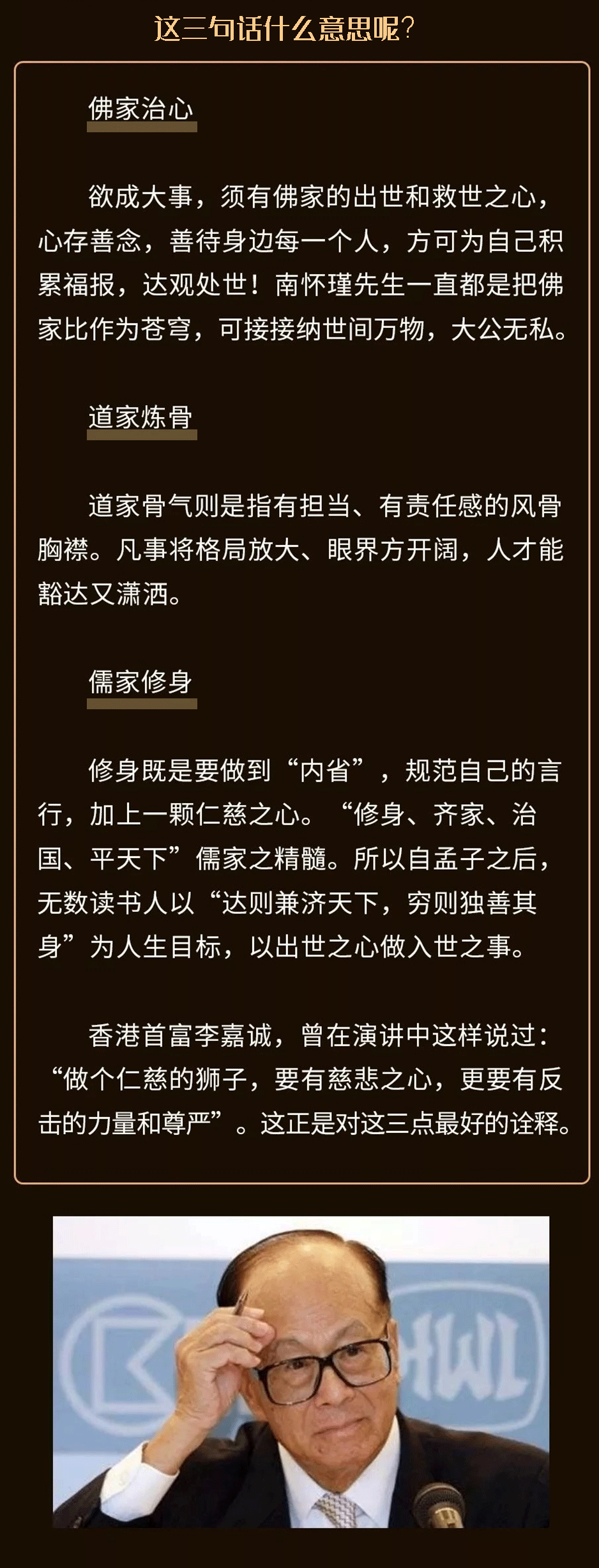 南懷瑾:人生的最高境界,就三句話!就怕你看不懂