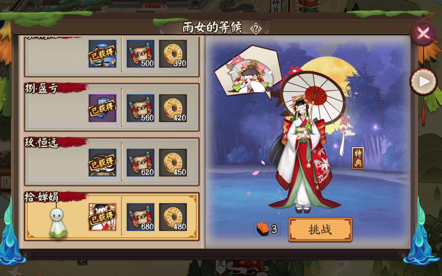 阴阳师:现版本中各类式神的巅峰,谁才是最强的输出和最强的辅助