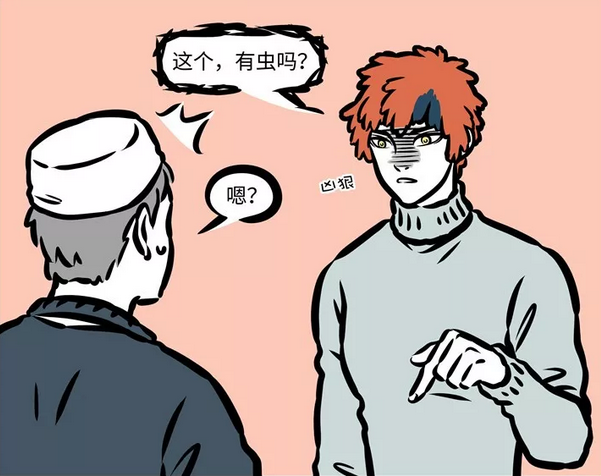 非人哉:吃板栗要趁热?星君:白高兴一场!