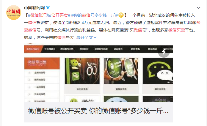 微信号多账号购买-微信多账号购买指南及注意事 微信号多账号购买-微信多账号购买指南及注意事