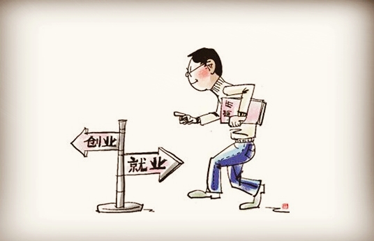 你还在问打工和创业哪个更好?过来人告诉你,打工是为创业打基础