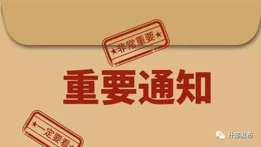 外出务工人员,给你一个重要通知