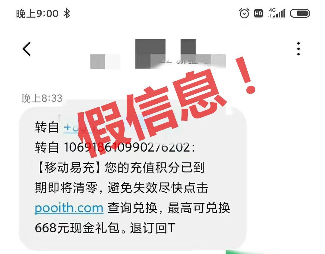 活动兑换短信是真的吗还是假的