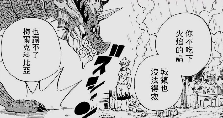 妖精的尾巴:五龙神给予纳兹力量,真实身份是伊格尼尔的儿子