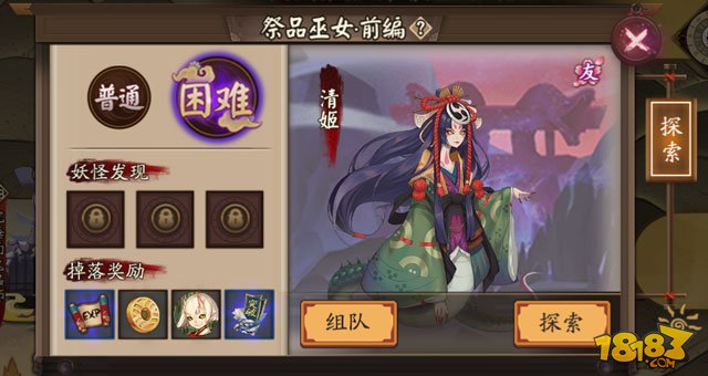 阴阳师探索图片