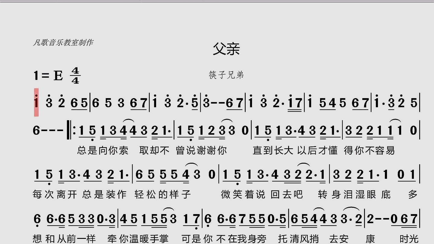 有声简谱《父亲》谢谢你给的一切,双手撑起我们的家