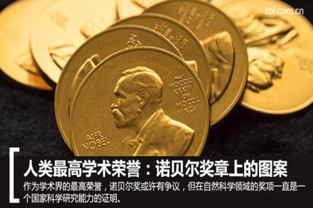 诺贝尔到底留下了多少遗产?为什么奖金发了118年还没发完?
