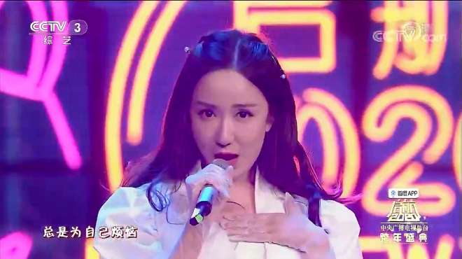 [图]娄艺潇、李佳航等跨年现场演唱歌曲《爱情公寓》，好听极了