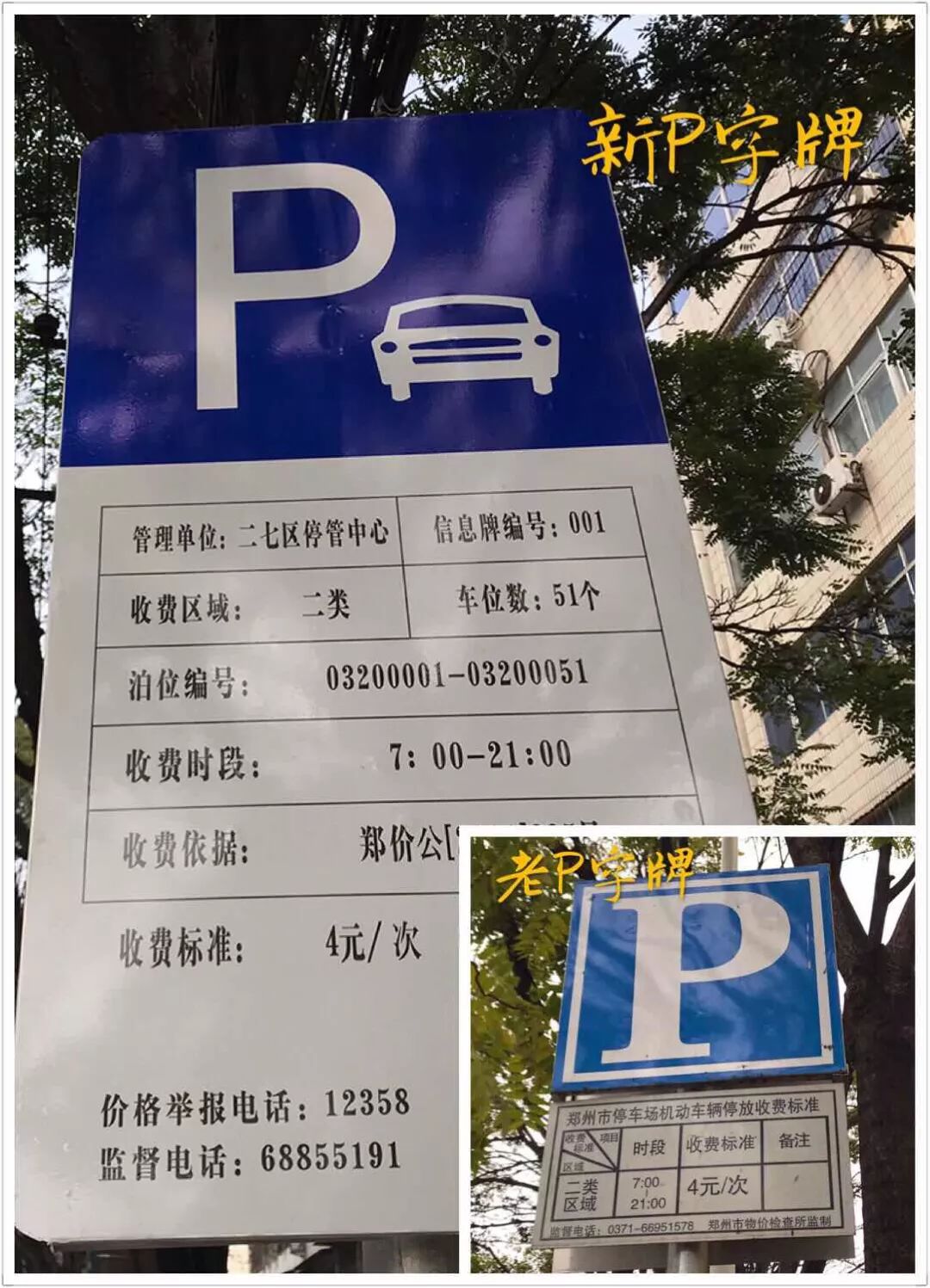 停车- 热门商品专区