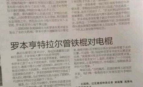 详解荷兰三棍客!斯内德罗本和范佩西主宰更衣室,亨特拉尔出气筒