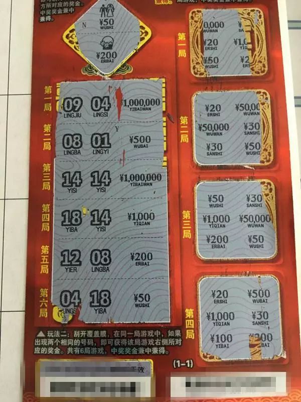 喜从天降 福彩刮刮乐铁杆粉丝收获100万大奖