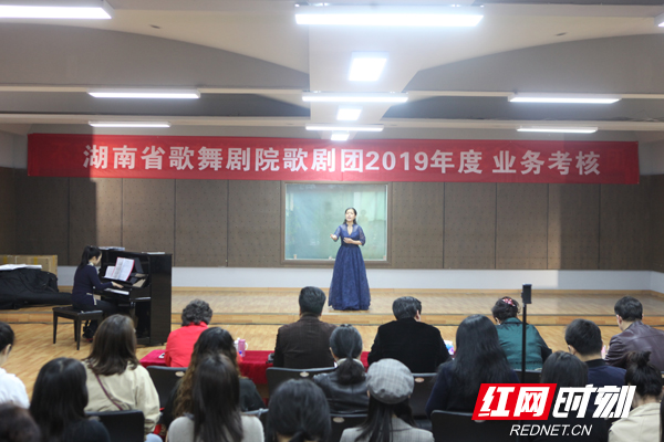 再启征程 湖南省歌舞剧院歌剧团年度考核圆满落幕