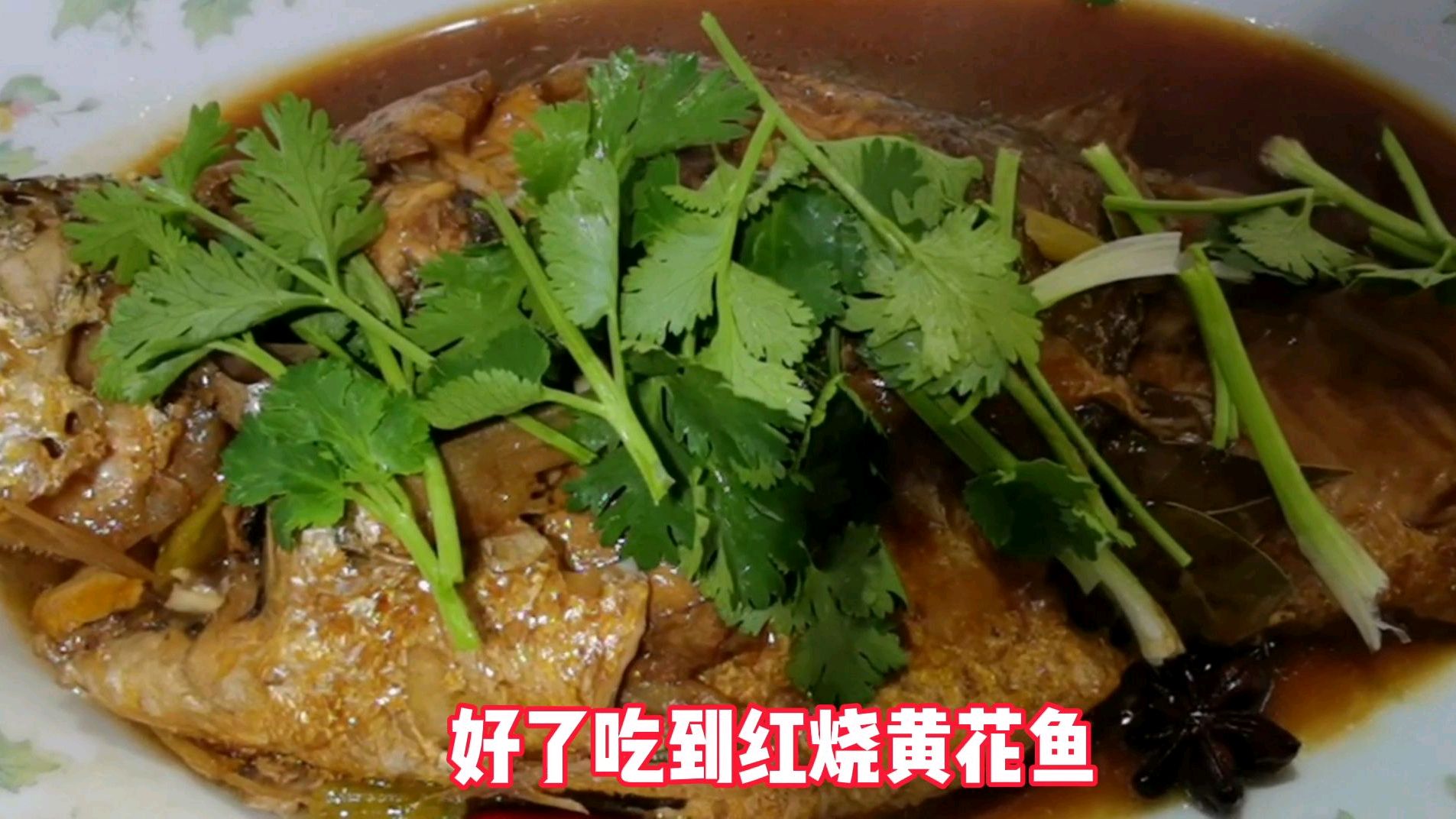 红烧黄花鱼这样做,吃稀饭都不腥