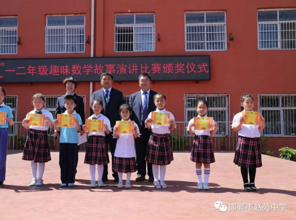 邯郸市赵苑中学第一届"数学节"拉开帷幕