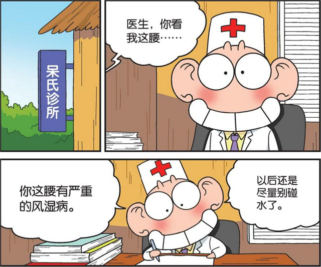 爆笑校园:山羊老师的课是"催眠曲"呆头用"眼"看医生