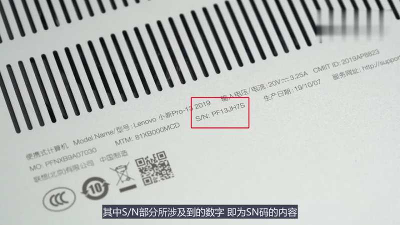 SN码的多种查找方式,科技,移动互联网,好看视频