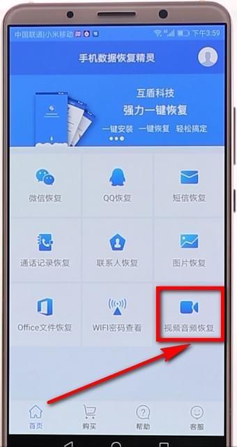 安卓手機刪除的視頻怎麼恢復?恢復教程
