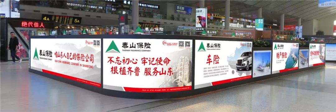 "混改"路上,泰山保险迎来第三任"掌门"朱华建