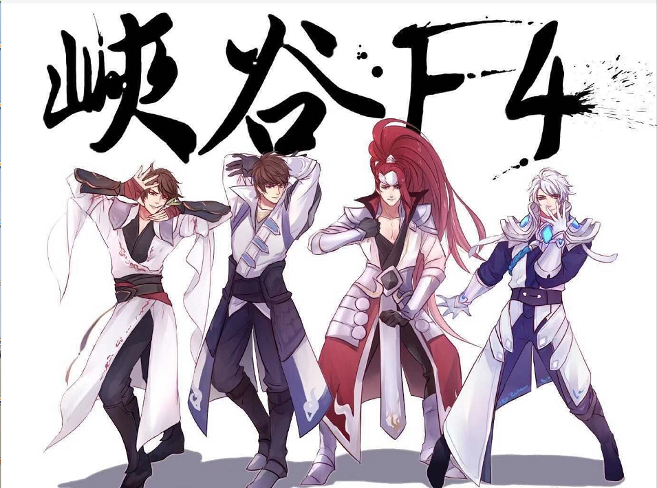 型男组,韩信,张良,赵云,还有一个谁比较合适呢?