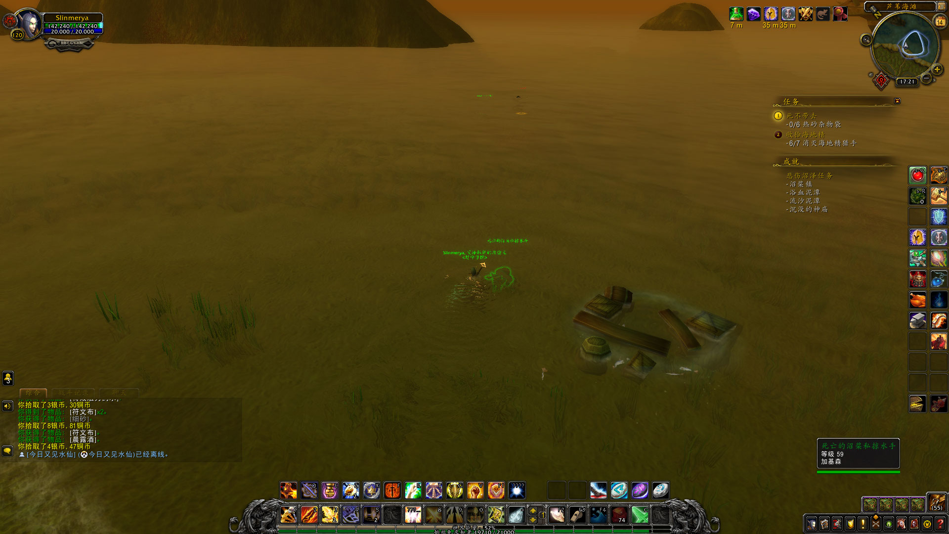 魔兽世界休闲玩家任务成就党之悲伤沼泽