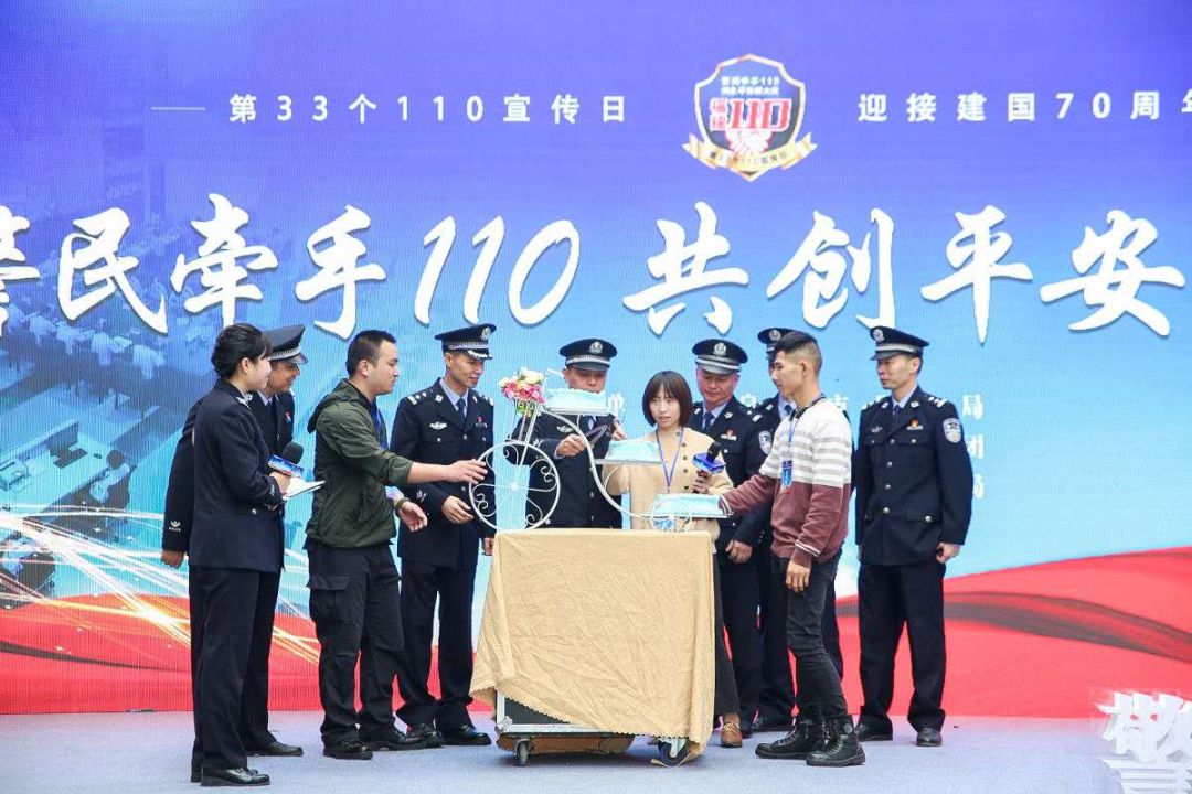 泉州市公安局成功举办"警民牵手110,共创平安迎大庆"110宣传日活动