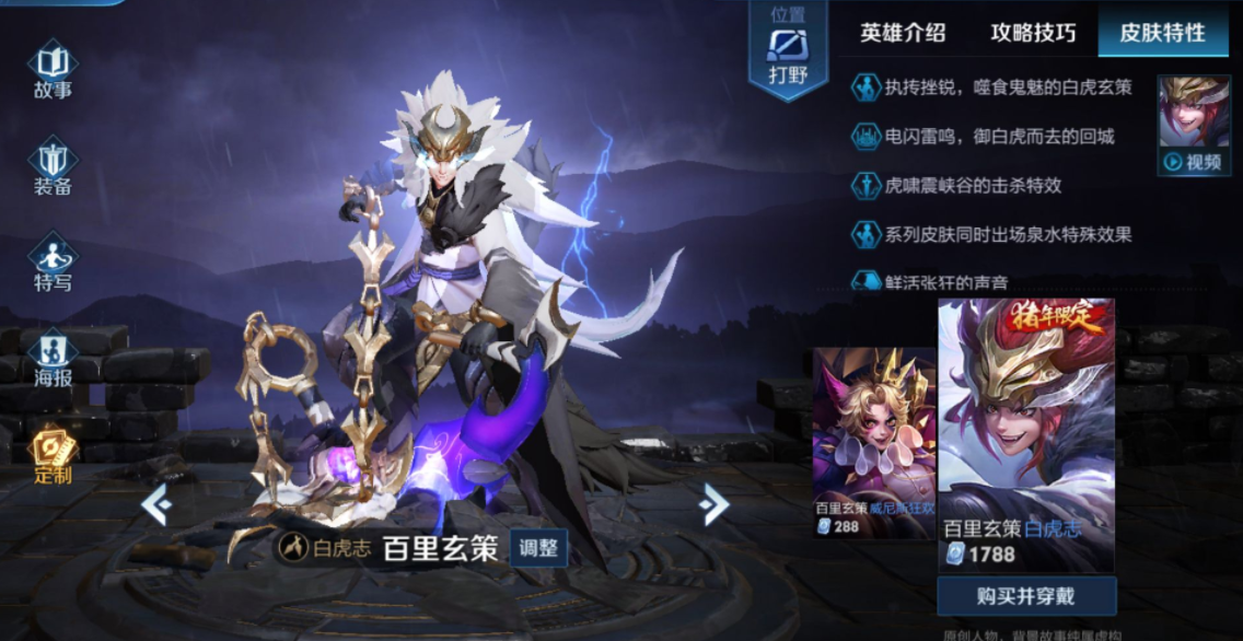 王者荣耀:s14赛季,5款神兽皮肤,到底哪个最值得入手?