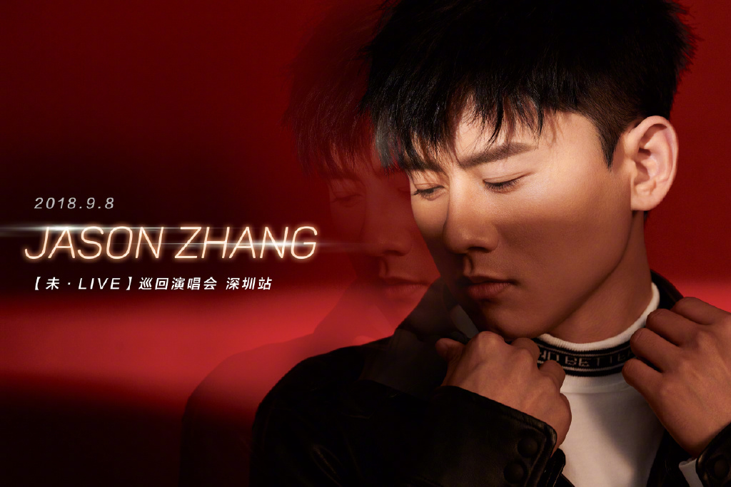 张杰未live巡演深圳站宣传海报上线 意想不到的惊喜即刻揭晓