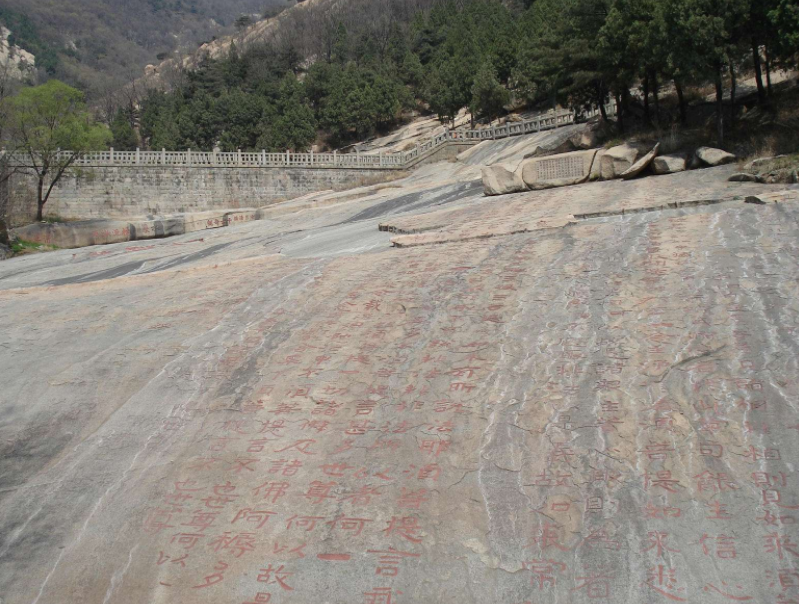 泰山经石峪 中国现存规模最大的佛经摩崖刻石