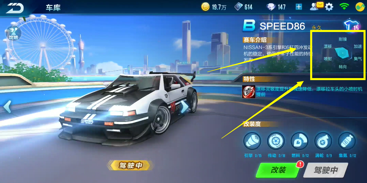 qq飞车手游:天美良心送神车!ae86进阶氮气新手也能学会!