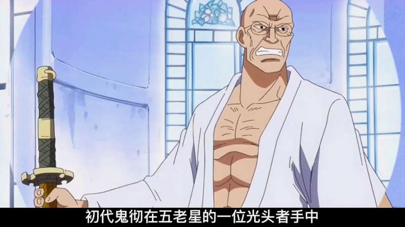 海贼王 盘点5把顶尖的刀剑 初代鬼彻原来是他的佩剑 黑刀登榜 动漫 日本动漫 好看视频 海贼王 盘点5把顶尖的刀剑 初代鬼彻原来是他的佩剑 黑刀登榜 动漫 日本动漫 好看视频