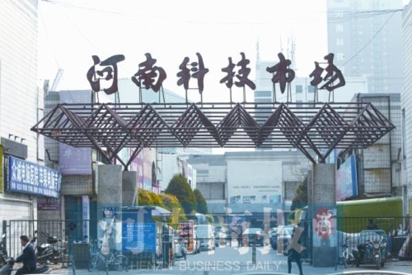 郑州科技市场网站叫什么_郑州科技市场在哪个位置