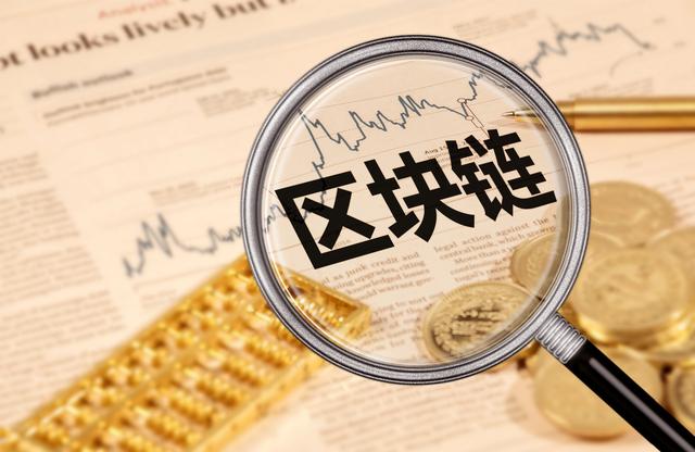 区块链投资价值点是什么，区块链如何投资,创造价值