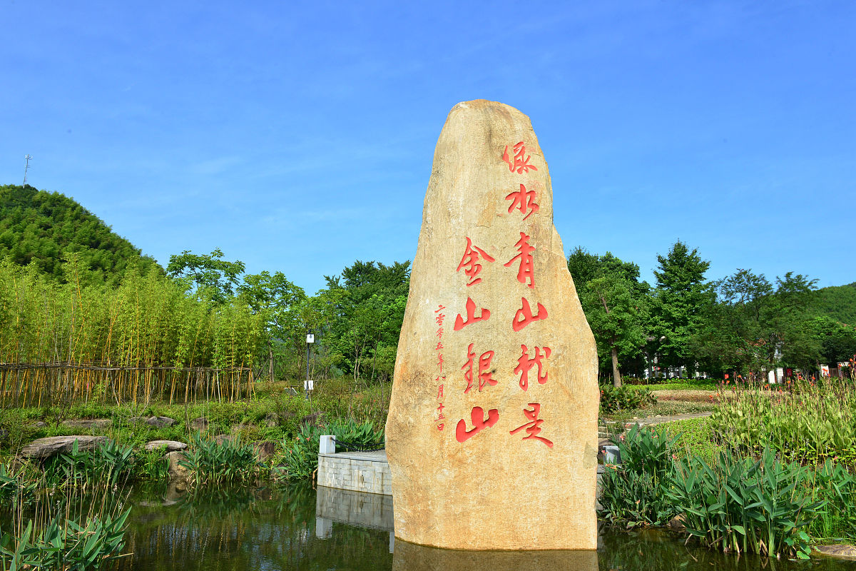 两山理论发源地,中国竹乡,跟着极限挑战游安吉