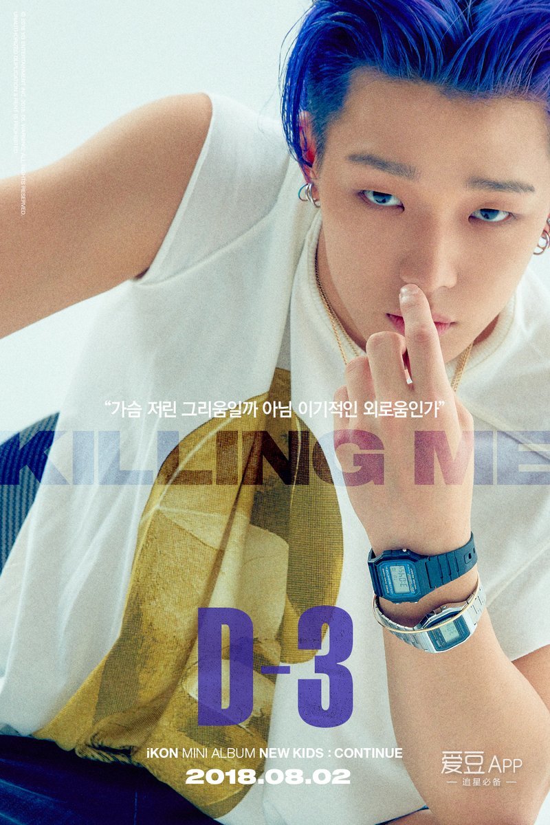 用眼神"killing me"振焕-bobby单人海报公开