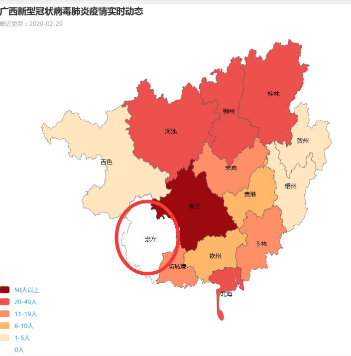 2月28日崇左市无确诊病例!广西无新增确诊病例!