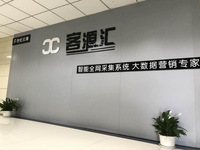 2018最新大数据精准营销专家—客源汇