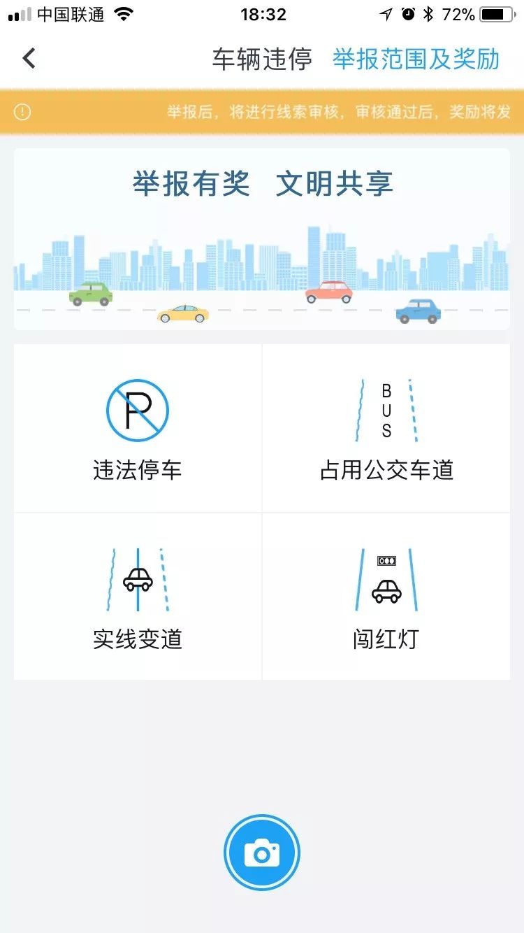 你领到红包了吗?"星城园丁"发出首轮"随手拍"奖励