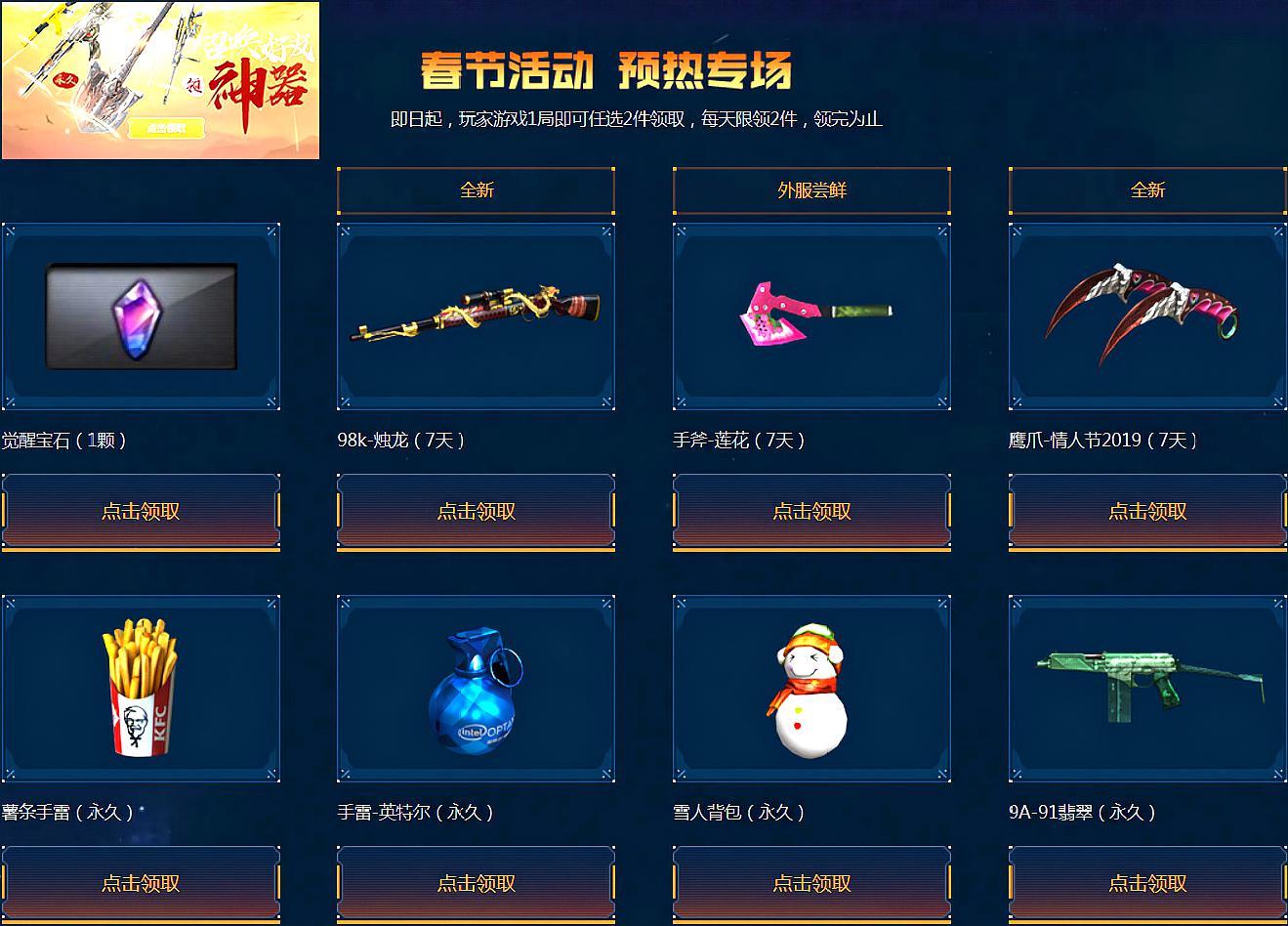 cf:好装备于今天开启,你最钟情最霸气的烛龙98k来了!