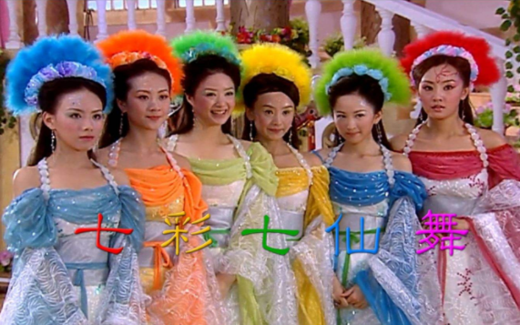 小戏骨版《七仙女》将翻拍,七位主演造型仙气十足,个个美如仙